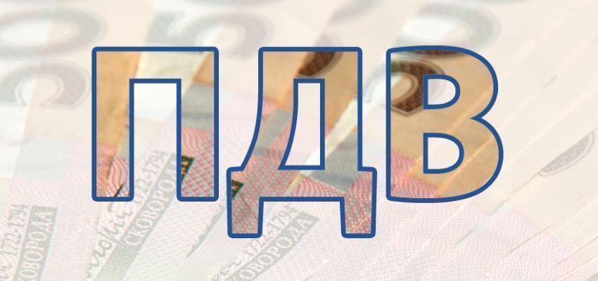 Таблиця даних платника ПДВ