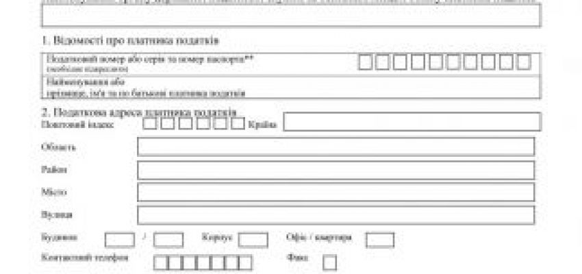 Земельні ділянки у формі 20-ОПП