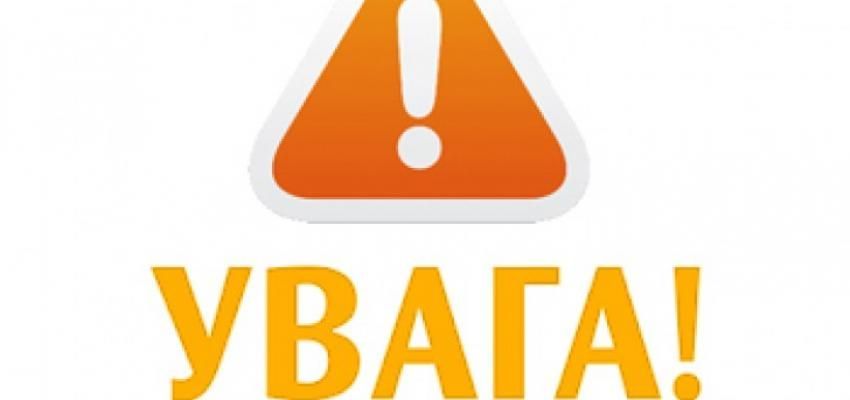 Недопуск до проведення перевірки/інспекційного відвідування інспектора з праці