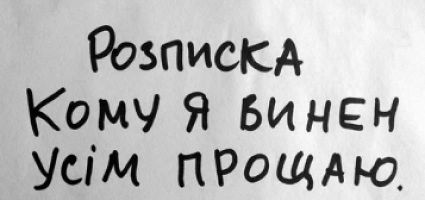 Повернення помилкових коштів