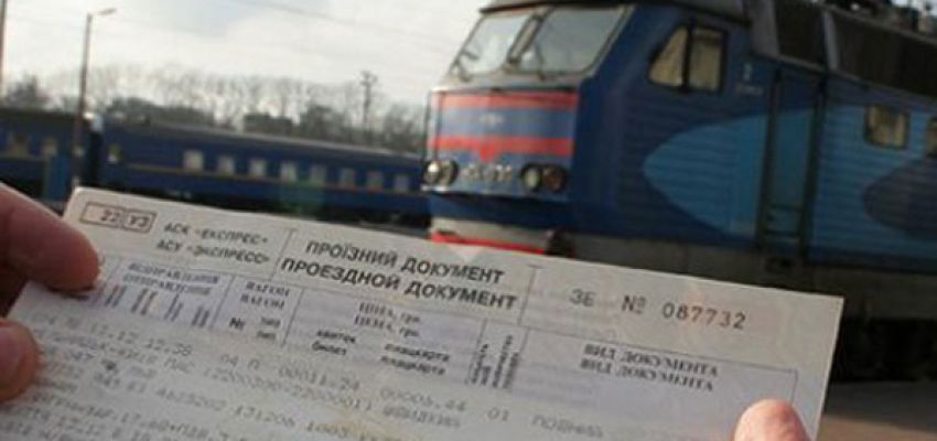 Помилка в проїзному документі під час відрядження