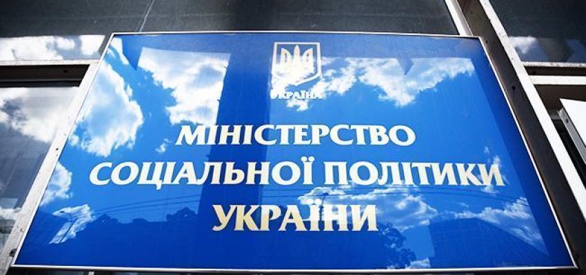 Індексація соціальних виплат