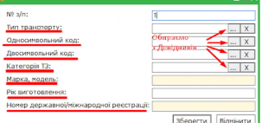 Зразок Заявки на переміщення пального ТЗ-не акцизними складами. Чи потрібно подавати Заявку на переміщення пального щодня?