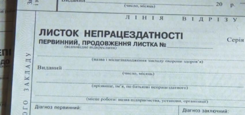 Розміри обмежуючих показників для лікарняних і декретних основних працівників