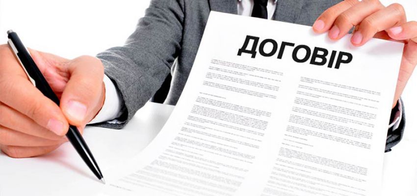 Обов’язкові положення договору ЦПХ
