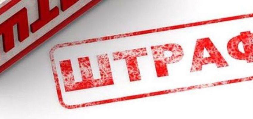 Штрафи за не відображення в податковій декларації помилкових ПН