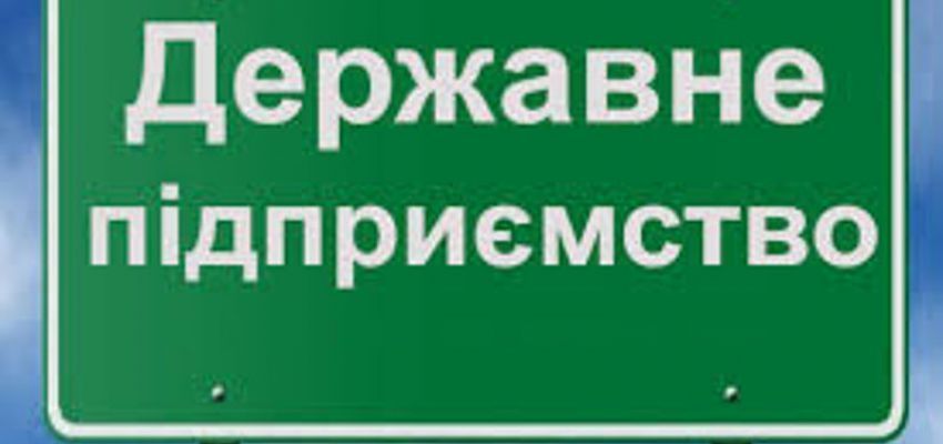 Відрахування частки чистого прибутку держпідприємств – 90%