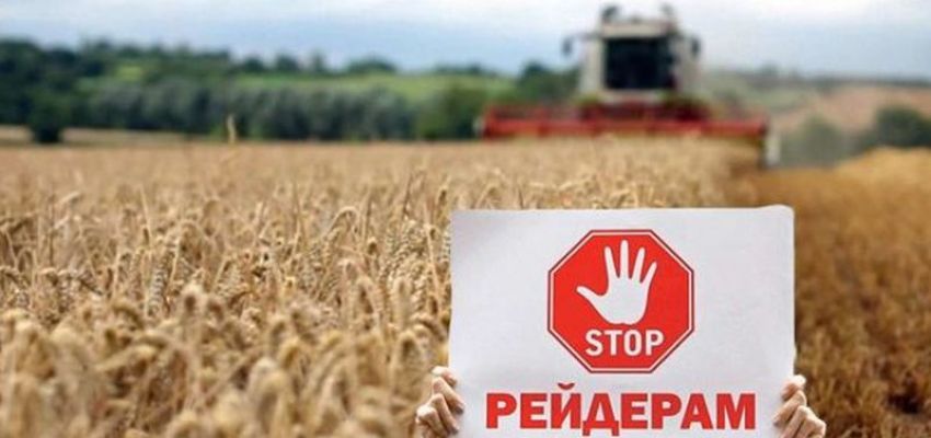Закон про протидію рейдерству