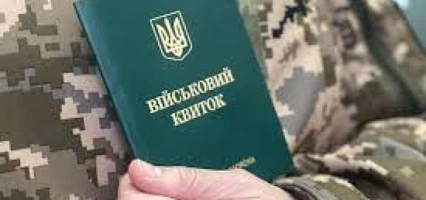 Мобілізований працівник в обліку