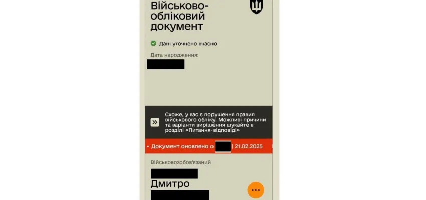 Втрачено бронь у «Резерв+»