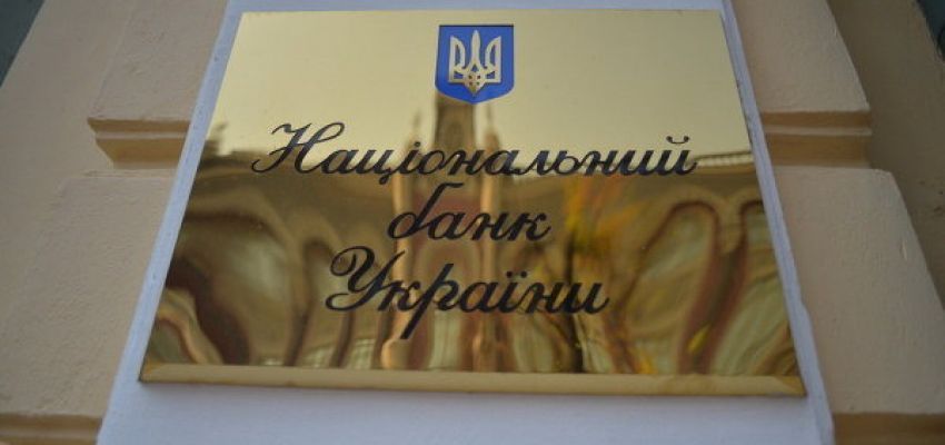 Облікова ставка НБУ