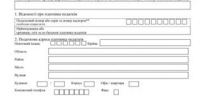 Земельні ділянки у формі 20-ОПП