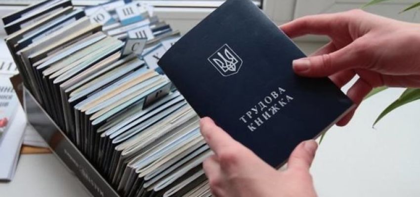 Перевірка трудових книжок на сайті ПФУ